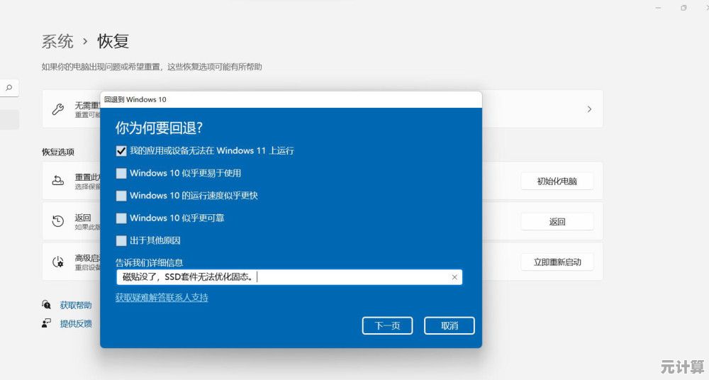 Windows 11系统镜像制作全流程解析与常见问题处理指南