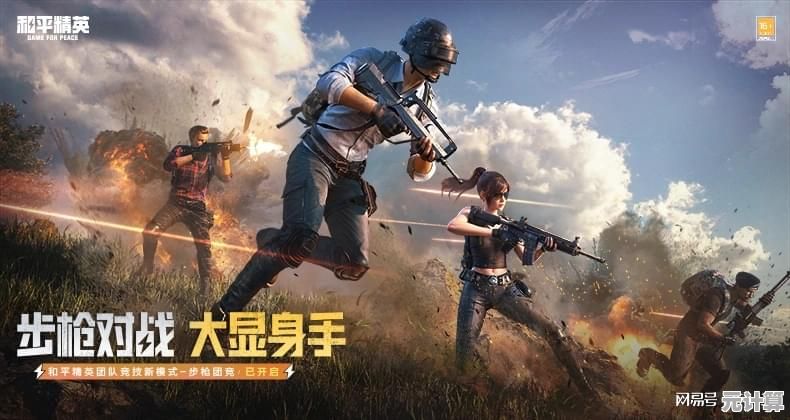 追求热血对抗又担心手机卡顿？和平精英轻量版》让你流畅开战！