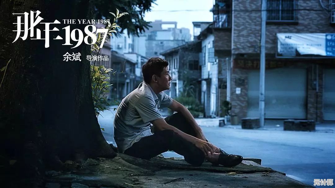 渴望体验五味杂陈的冒险?历历在目》让你在熟悉剧情中热泪盈眶! 渴望体验五味杂陈的冒险?历历在目》让你在熟悉剧情中热泪盈眶!