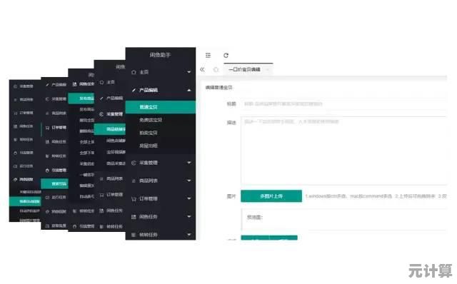 千牛卖家版电脑端官方最新下载，一站式电商管理平台高效助力卖家运营