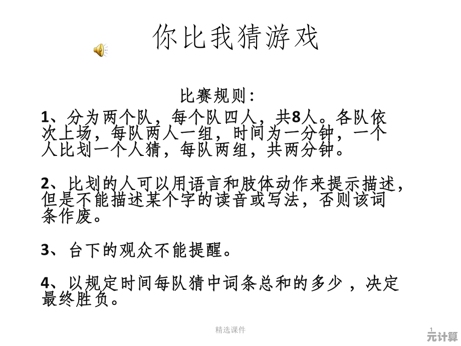 厌倦了传统答题游戏?你比我猜》的音乐玩法让你心动了吗? 厌倦了传统答题游戏?你比我猜》的音乐玩法让你心动了吗?