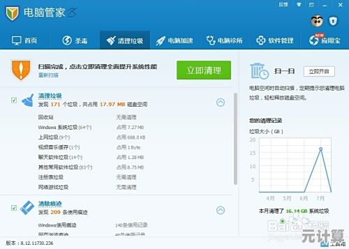 深度清理电脑垃圾文件，全面优化系统性能与速度