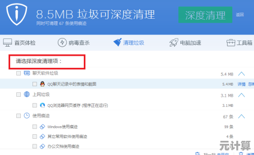 深度清理电脑垃圾文件，全面优化系统性能与速度