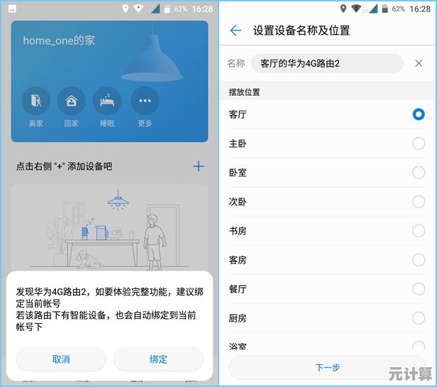 掌握华为路由器设置技巧,打造流畅家庭WiFi环境全解析 掌握华为路由器设置技巧,打造流畅家庭WiFi环境全解析