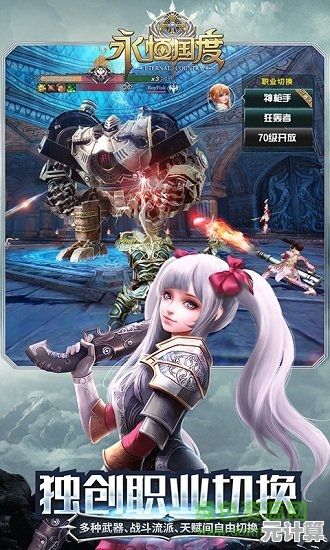 想体验策略与幻想交织的冒险?快来试试《永恒国度》吧! 想体验策略与幻想交织的冒险?快来试试《永恒国度》吧!