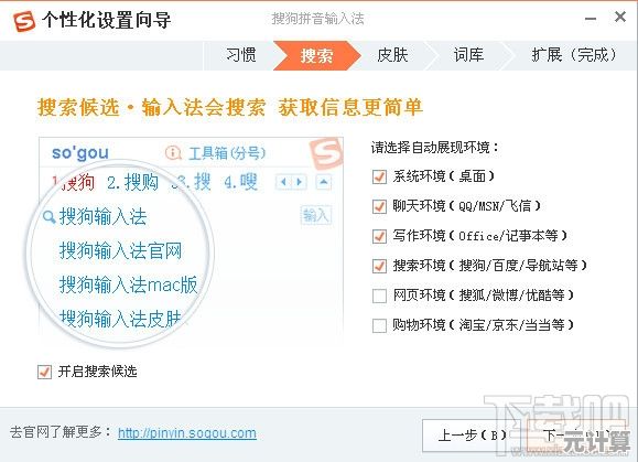 搜狗拼音输入法:智能优化输入体验,打字更快更准,沟通更轻松高效! 搜狗拼音输入法:智能优化输入体验,打字更快更准,沟通更轻松高效!