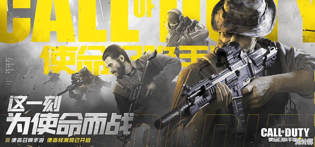 厌倦了单调的竞技对抗?使命召唤国际服》让你体验多角色战术对决! 厌倦了单调的竞技对抗?使命召唤国际服》让你体验多角色战术对决!