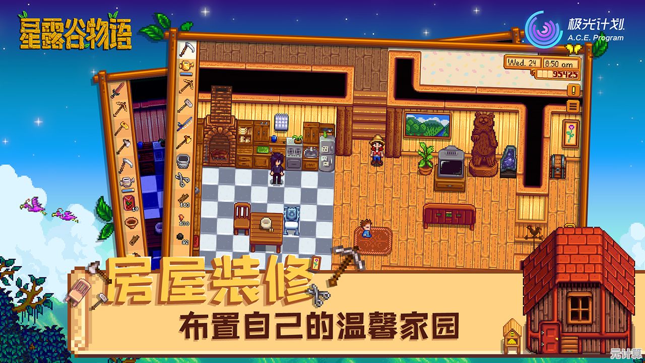 难道你还没玩过《星露谷物语汉化手机版》这款像素农场模拟游戏让你欲罢不能! 难道你还没玩过《星露谷物语汉化手机版》这款像素农场模拟游戏让你欲罢不能!