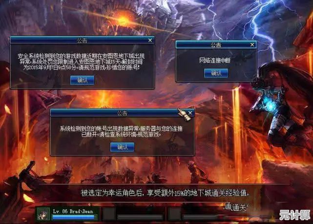 揭秘DNF蓝屏根源:高效修复技巧助你畅玩无忧! 揭秘DNF蓝屏根源:高效修复技巧助你畅玩无忧!