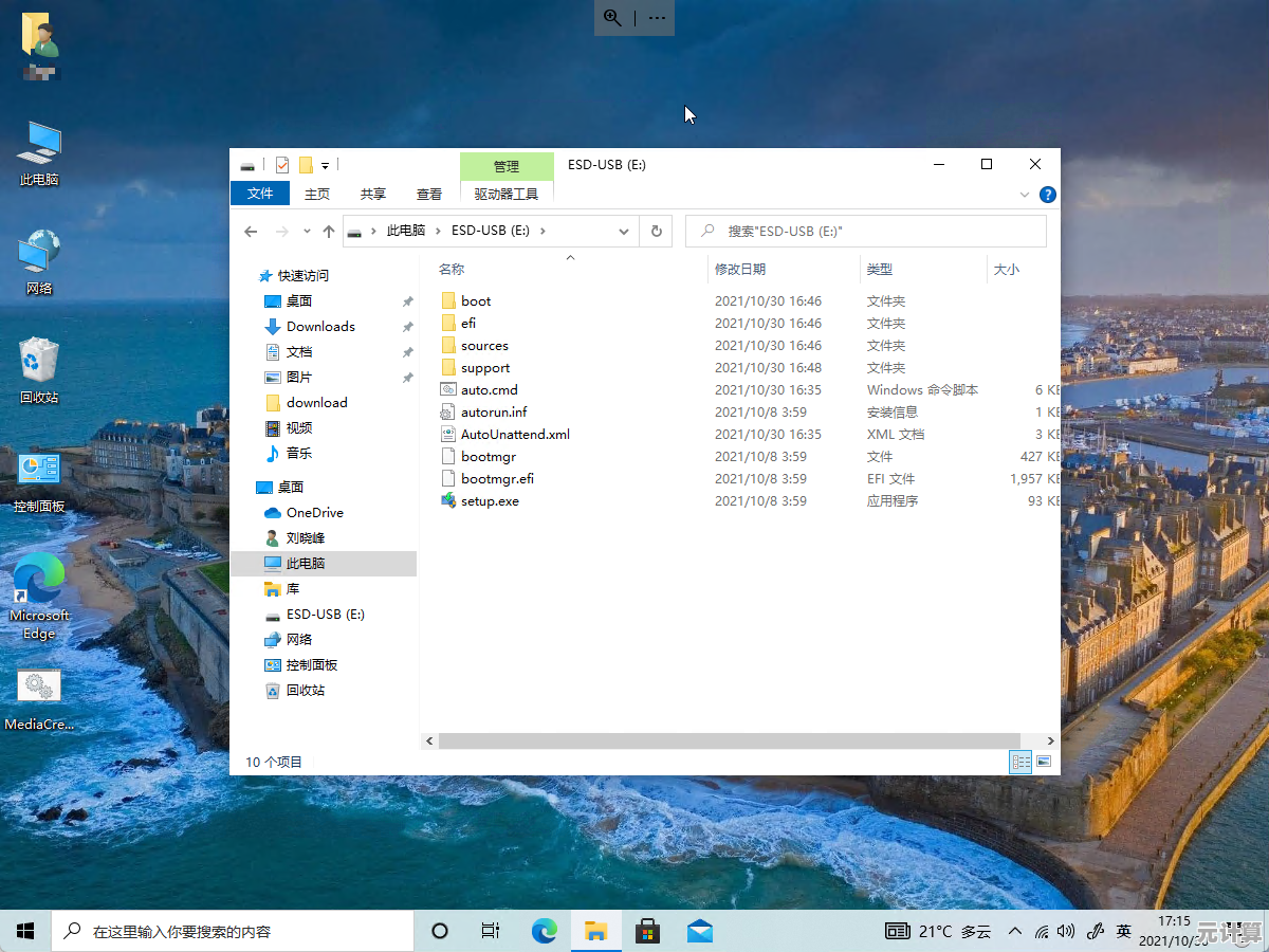Windows 11一键备份：让您的数据安全无忧