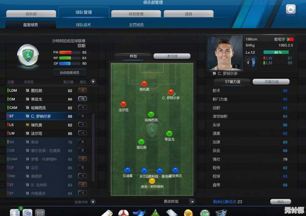 渴望指挥巨星阵容征战绿茵场？FIFA24》手机版等你来挑战！