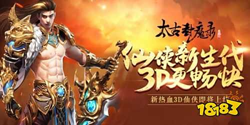 修仙迷必玩！太古封魔录2》的自由交易和多元玩法你还没试过？