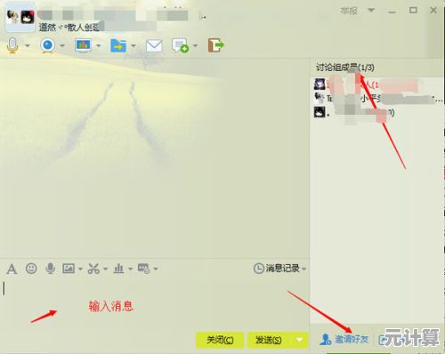 QQ群发消息功能详解：一步步教你高效管理群组通讯