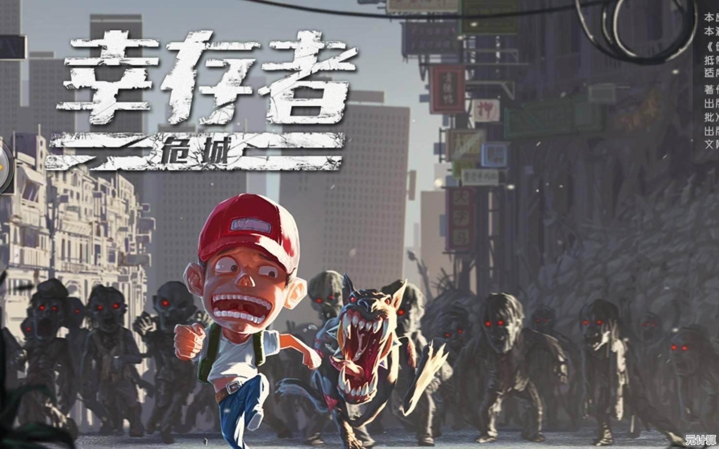 想在末日求生?不如试试幸存者危城最新版本! 想在末日求生?不如试试幸存者危城最新版本!