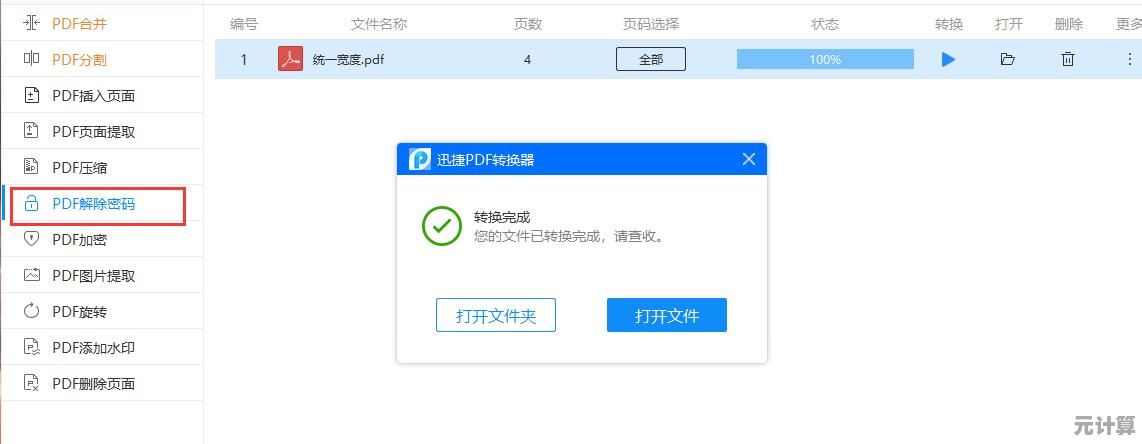 实现高效办公:强大PDF编辑软件推荐,让文件处理变得简单高效 实现高效办公:强大PDF编辑软件推荐,让文件处理变得简单高效