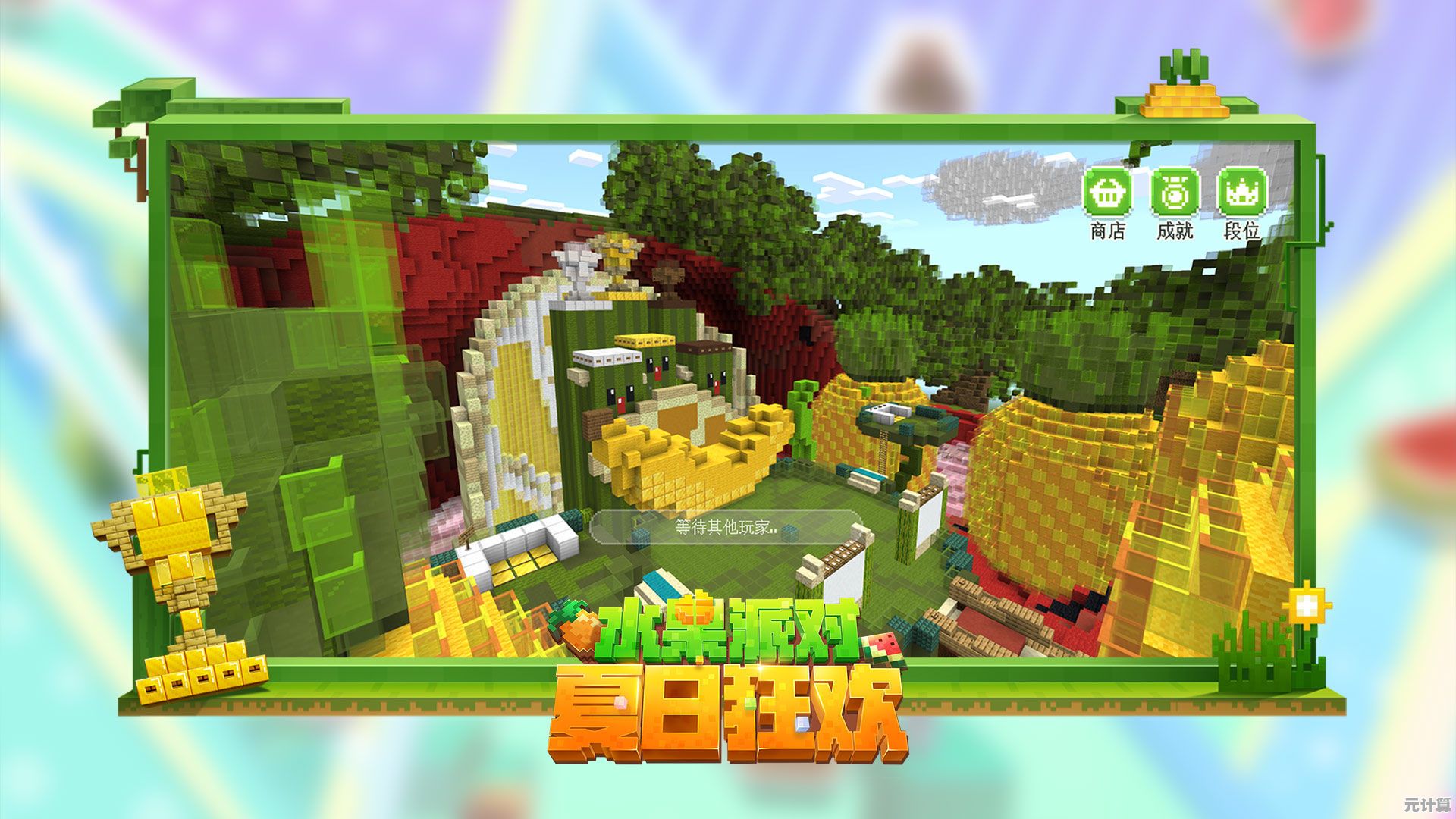 建造、冒险、红石科技—我的世界1.14基岩版》的乐趣你确定不体验? 建造、冒险、红石科技—我的世界1.14基岩版》的乐趣你确定不体验?