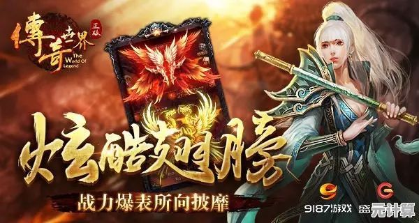 寻找经典与创新结合?传奇4国际服》PVP与休闲双模式还不够吸引你? 寻找经典与创新结合?传奇4国际服》PVP与休闲双模式还不够吸引你?