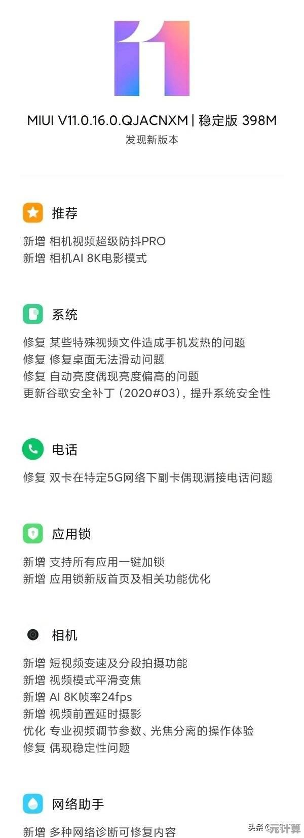 如何正确选择并安装最新的 Windows 11 系统更新推送