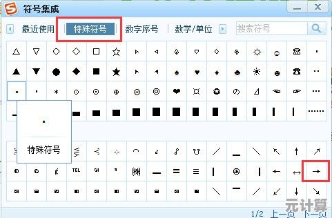 箭头符号输入方法全解析:轻松掌握各类场景应用技巧 箭头符号输入方法全解析:轻松掌握各类场景应用技巧