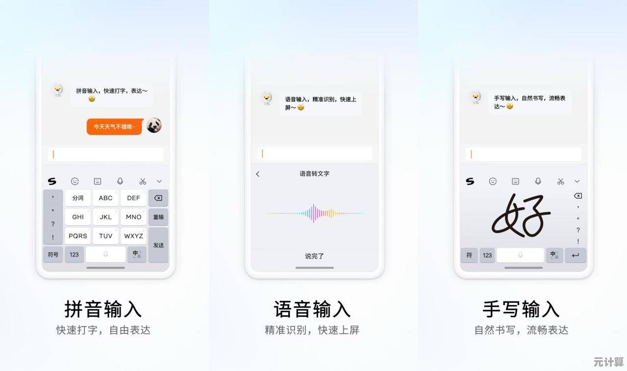 搜狗手写输入法免费下载,手写输入更流畅便捷 搜狗手写输入法免费下载,手写输入更流畅便捷