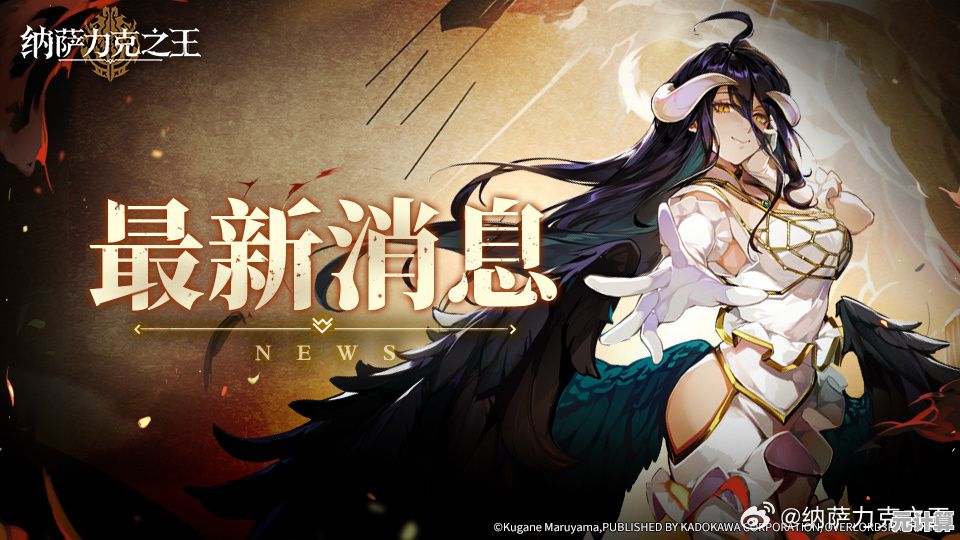 抽卡收集角色太枯燥?纳萨力克之王测试服》为你开启全新冒险! 抽卡收集角色太枯燥?纳萨力克之王测试服》为你开启全新冒险!