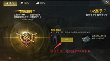 提升段位、冲击排行榜的机会来了,你准备好加入《绝地求生国际服手游》了吗? 提升段位、冲击排行榜的机会来了,你准备好加入《绝地求生国际服手游》了吗?