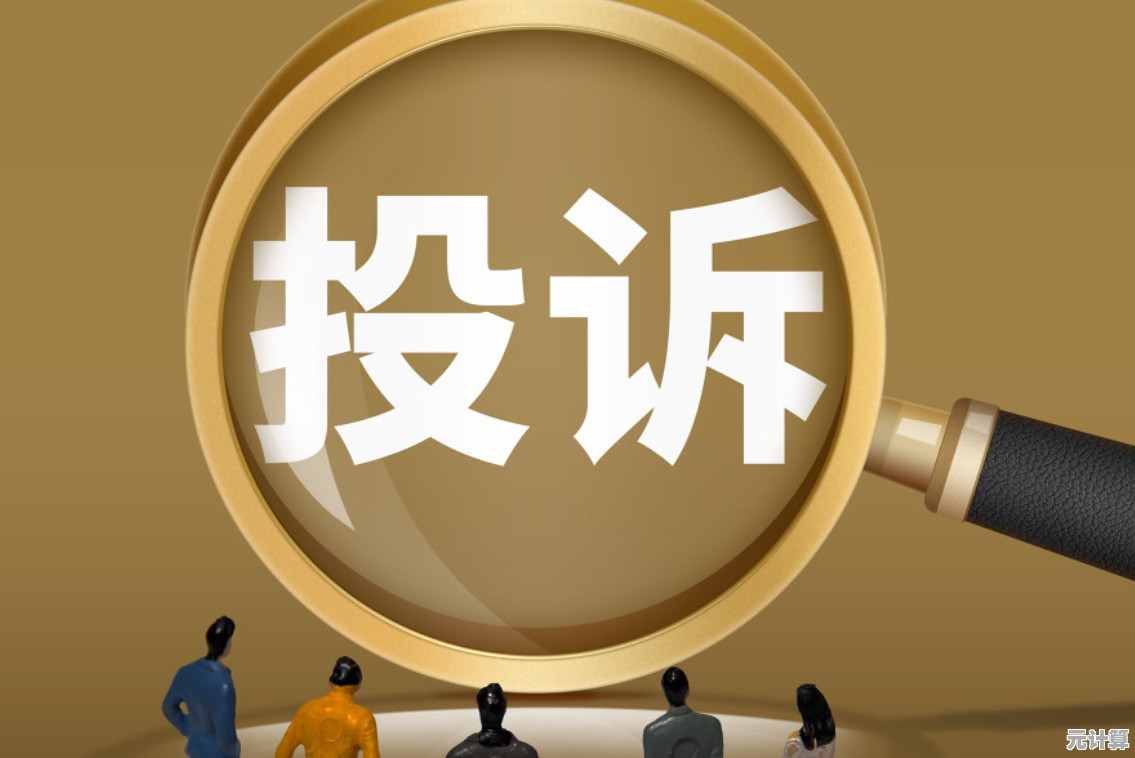 淘宝购物维权必备:投诉卖家的合法途径与实操方法解析 淘宝购物维权必备:投诉卖家的合法途径与实操方法解析