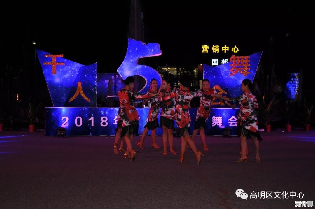 尽情舞动释放热情：体验舞动乐园的舞蹈游戏欢乐之旅