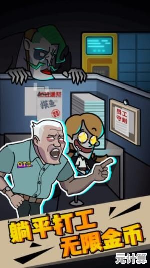 想体验打工人的酸甜苦辣?打工生活模拟器》等你来挑战! 想体验打工人的酸甜苦辣?打工生活模拟器》等你来挑战!