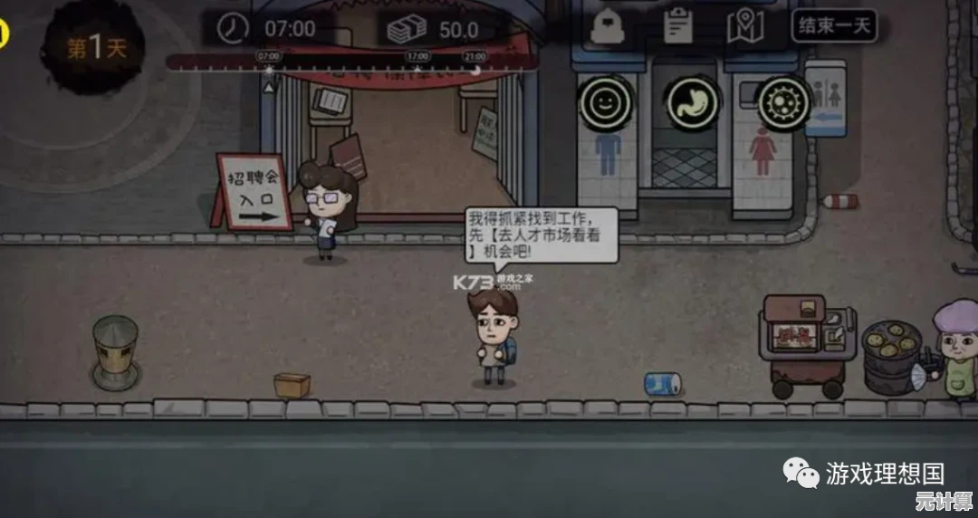 想体验打工人的酸甜苦辣?打工生活模拟器》等你来挑战! 想体验打工人的酸甜苦辣?打工生活模拟器》等你来挑战!