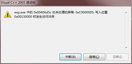 异常代码0xc0000005的详细解决方法与操作指南 异常代码0xc0000005的详细解决方法与操作指南