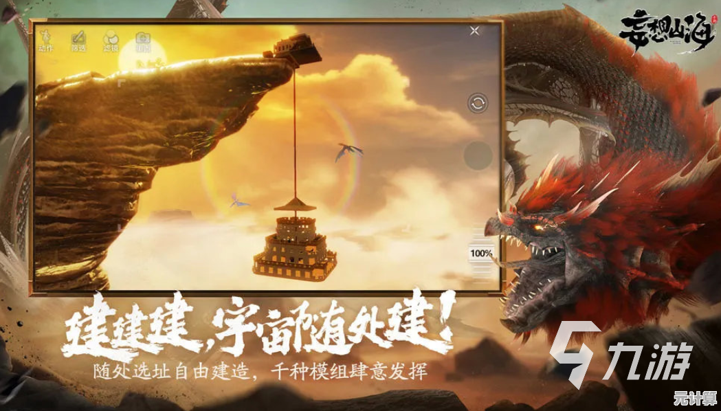 还在寻找沉浸式联机冒险?妄想山海官服》的完美设计和丰富玩法岂容错过? 还在寻找沉浸式联机冒险?妄想山海官服》的完美设计和丰富玩法岂容错过?