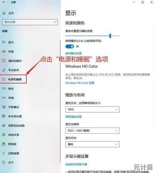Win 11显示设置:轻松优化屏幕冷暖色温 Win 11显示设置:轻松优化屏幕冷暖色温