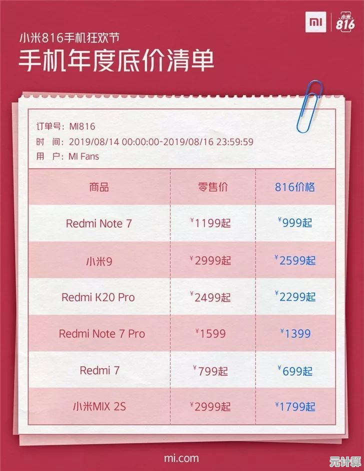 探索小米手机最新价格与专属优惠,尽享超值购物体验 探索小米手机最新价格与专属优惠,尽享超值购物体验