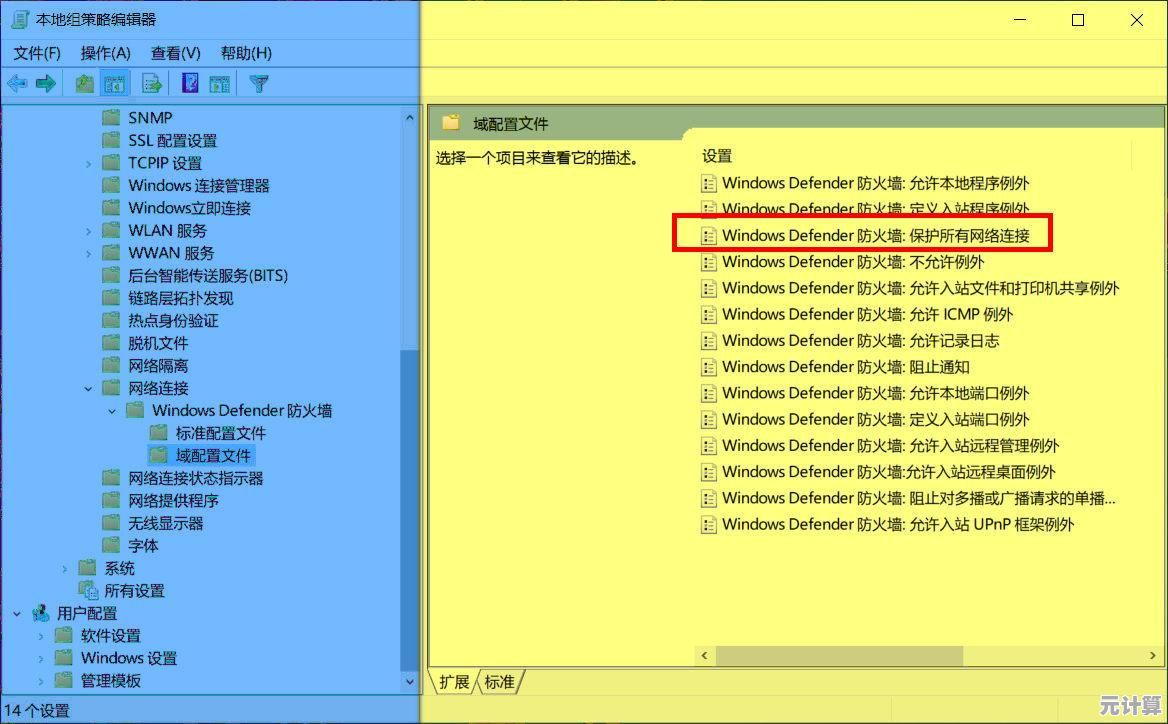 一步步教你设置Windows防火墙:确保系统安全的最佳实践 一步步教你设置Windows防火墙:确保系统安全的最佳实践