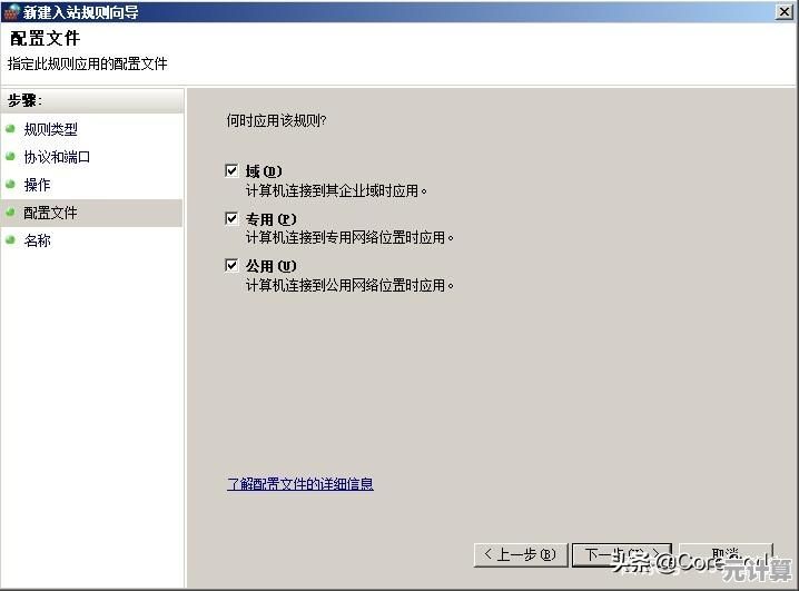 一步步教你设置Windows防火墙:确保系统安全的最佳实践 一步步教你设置Windows防火墙:确保系统安全的最佳实践