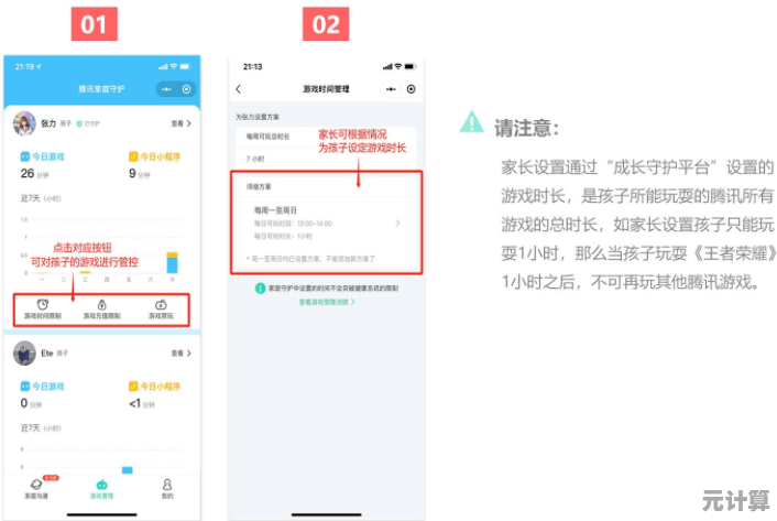 如何有效解除防沉迷系统?家长与孩子共同探讨健康游戏时间管理 如何有效解除防沉迷系统?家长与孩子共同探讨健康游戏时间管理