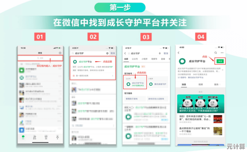 如何有效解除防沉迷系统?家长与孩子共同探讨健康游戏时间管理 如何有效解除防沉迷系统?家长与孩子共同探讨健康游戏时间管理