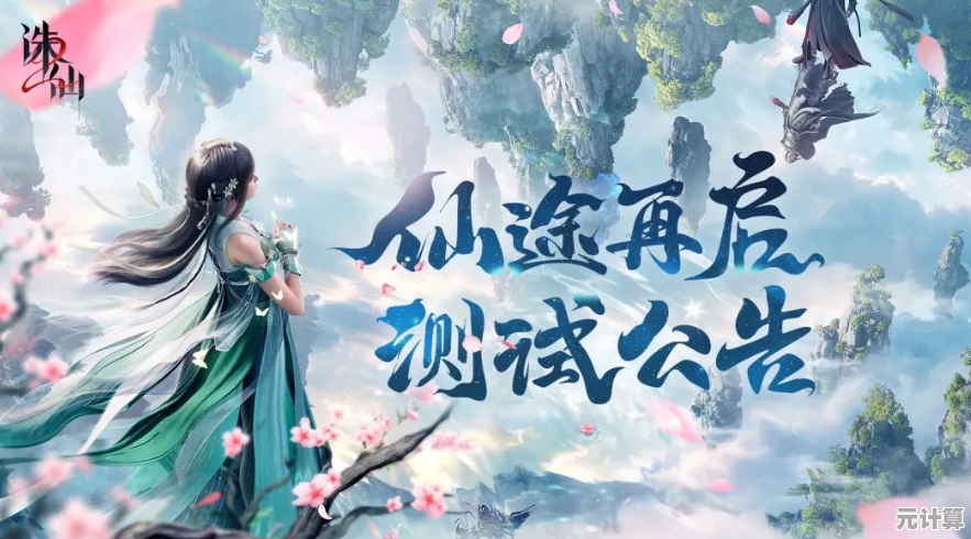 还在找原著改编的修仙手游?诛仙2》完美还原小说剧情! 还在找原著改编的修仙手游?诛仙2》完美还原小说剧情!