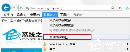 小编带你快速找到IE浏览器收藏夹的具体位置 小编带你快速找到IE浏览器收藏夹的具体位置