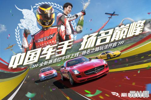 《巅峰极速高清版》敢来挑战全球车神的极速传说吗? 《巅峰极速高清版》敢来挑战全球车神的极速传说吗?