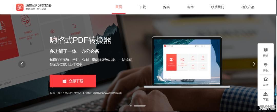 体验极速PDF转换:嗨格式工具让文件处理更简单智能 体验极速PDF转换:嗨格式工具让文件处理更简单智能