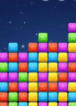 还在找轻松解压的游戏？快来试试《消消星星乐最新版》吧！