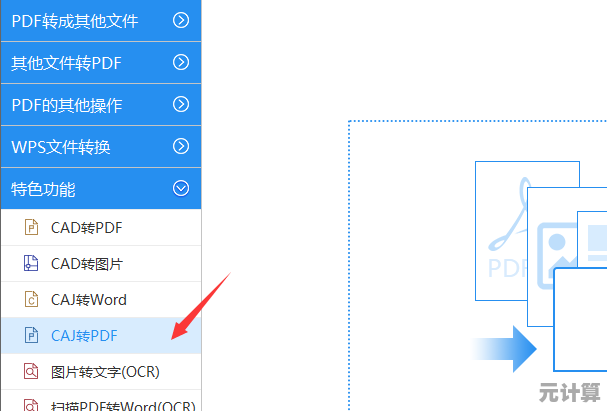 CAJ文档高效转换Word,快速编辑与格式优化一步到位 CAJ文档高效转换Word,快速编辑与格式优化一步到位