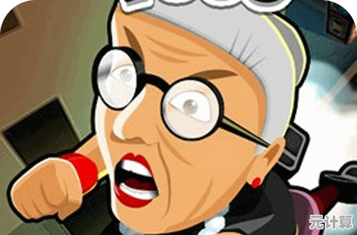 《疯狂老奶奶》的魔性追逐挑战,你敢来试试吗? 《疯狂老奶奶》的魔性追逐挑战,你敢来试试吗?