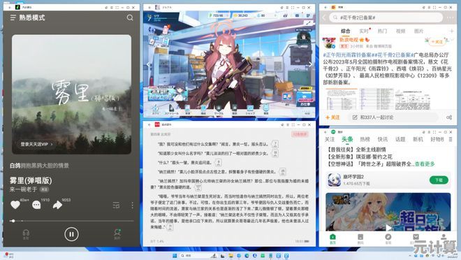 探索Win11的多任务潜能:一台设备轻松驾驭多种应用场景 探索Win11的多任务潜能:一台设备轻松驾驭多种应用场景