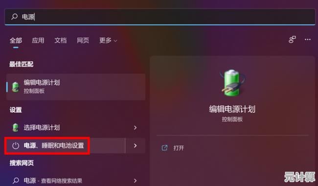 快速启用Win11休眠模式:省电快捷键一键操作全解析! 快速启用Win11休眠模式:省电快捷键一键操作全解析!