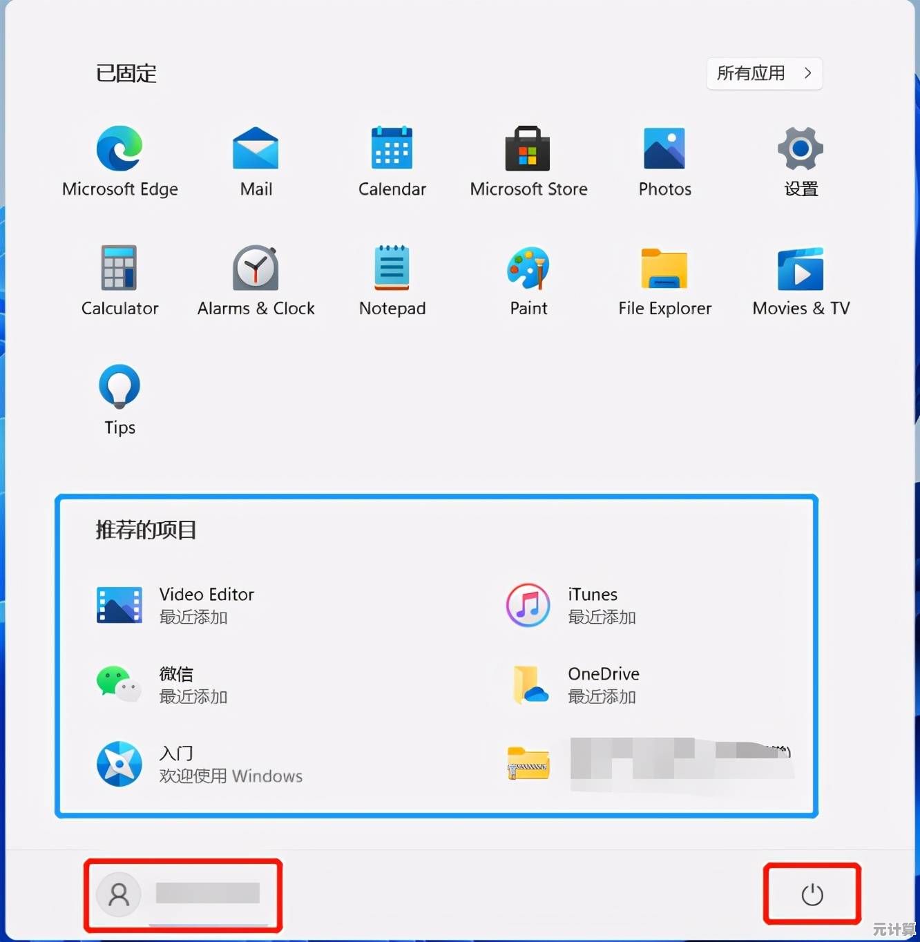 轻松掌握Win11开始图标自定义方法及实用建议