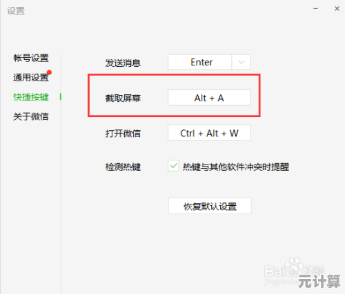 掌握电脑截图技巧：Ctrl键搭配哪个键实现快速截图？