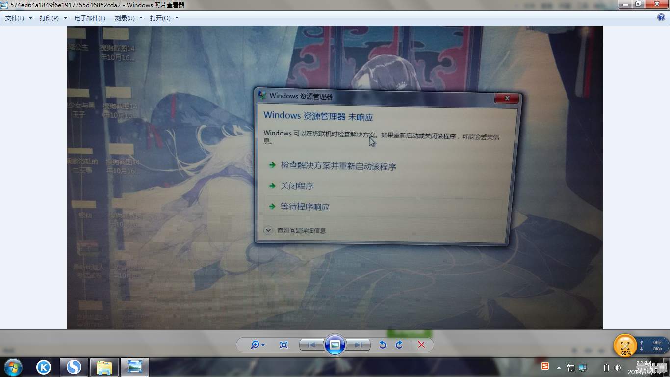 解决Win11系统开机后桌面无法操作或响应迟缓的实用技巧